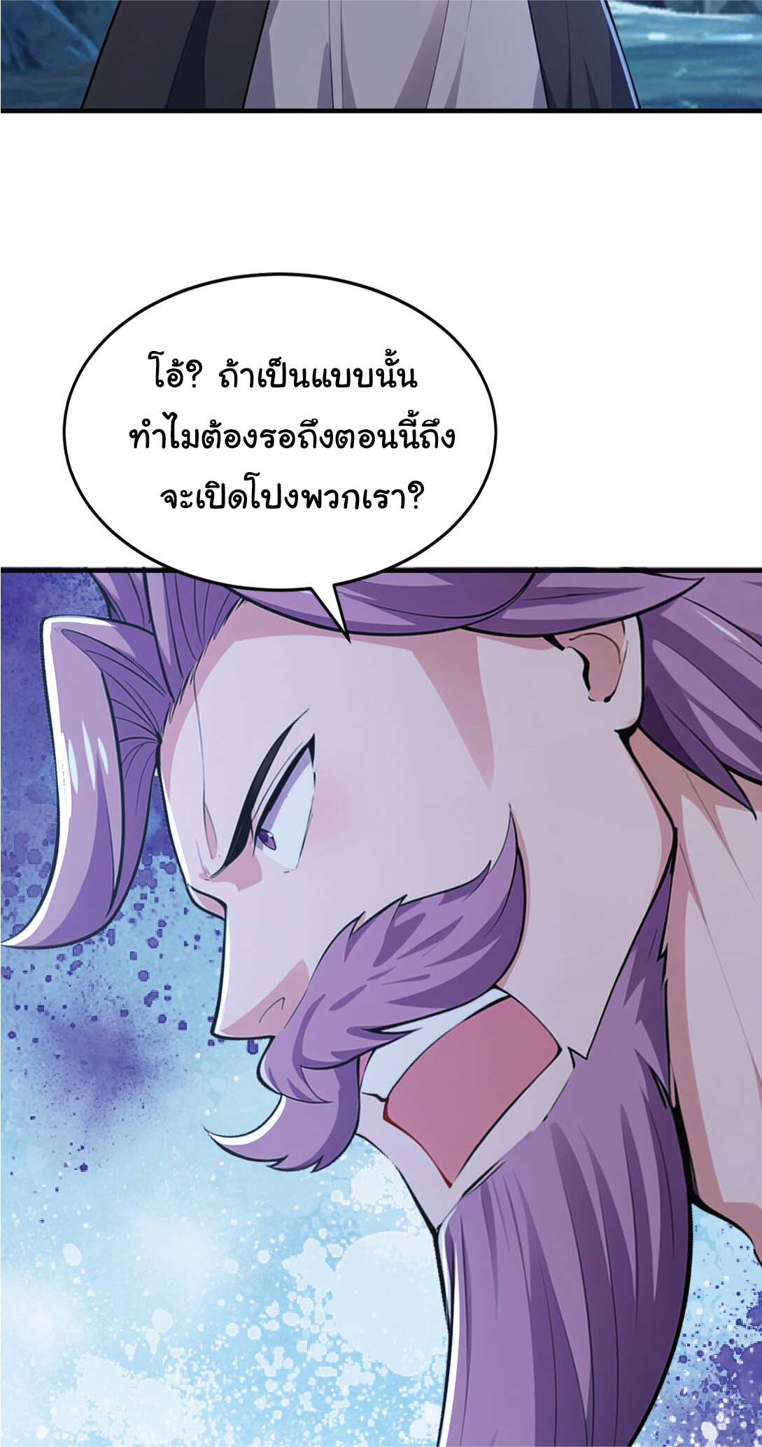 I Get Stronger Just by Lying down while My Apprentice Cultivates ตอนที่ 25 หน้า 49