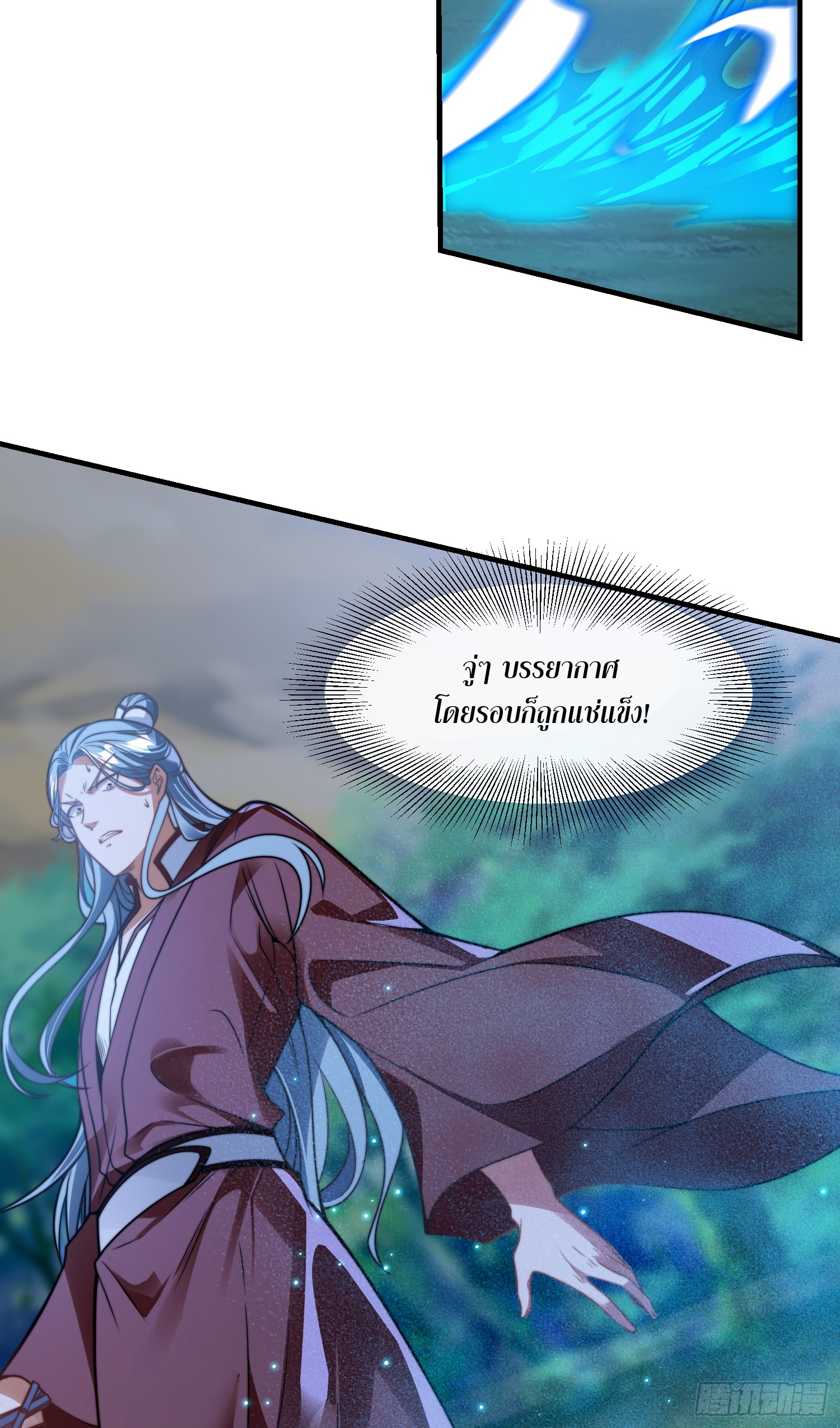 ลูกเขยที่แข็งแกร่งที่สุดในประวัติศาสตร์ ตอนที่ 10 หน้า 5