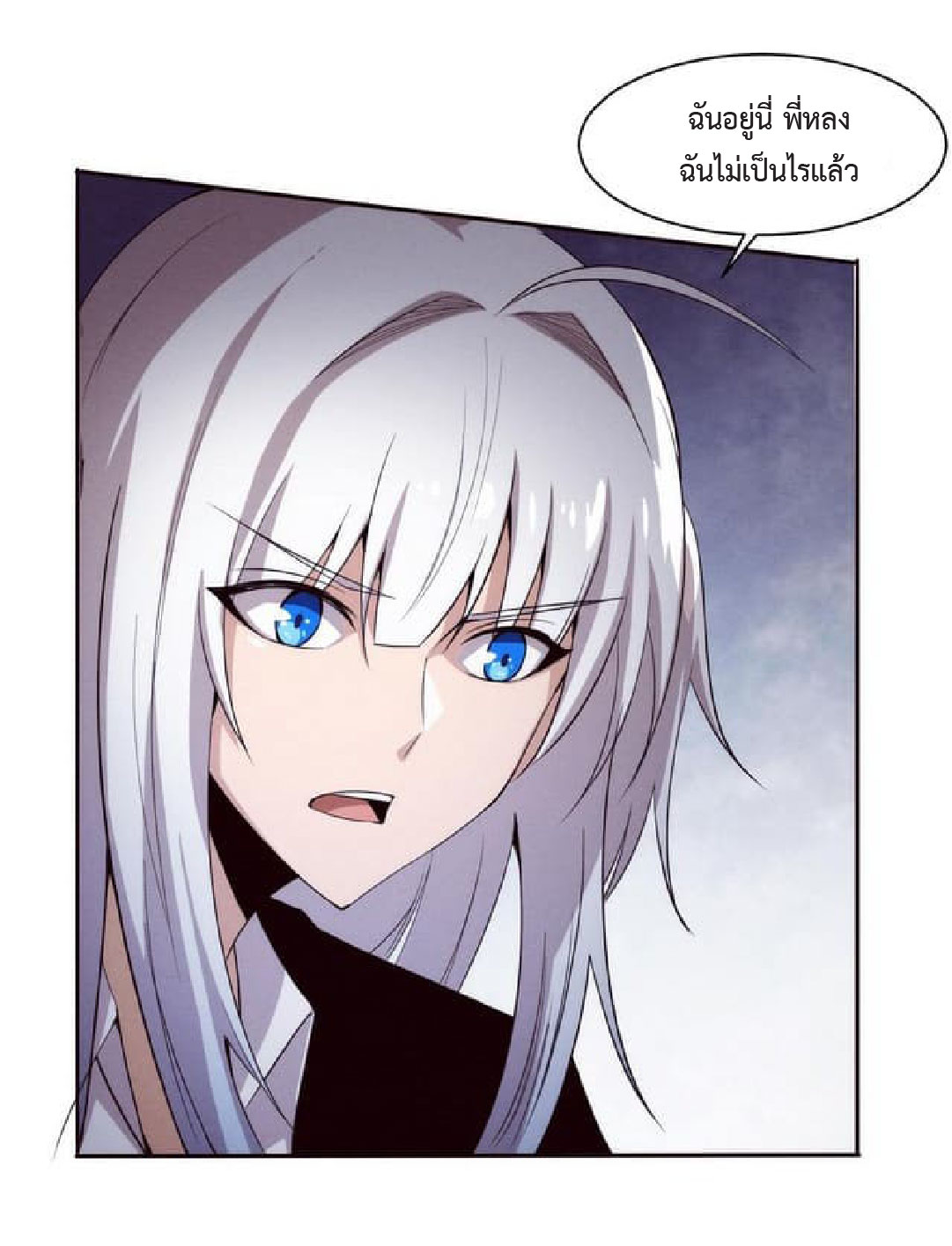 the frenzy of evolution การวิวัฒนาการที่บ้าคลั่ง ตอนที่ 76 หน้า 6