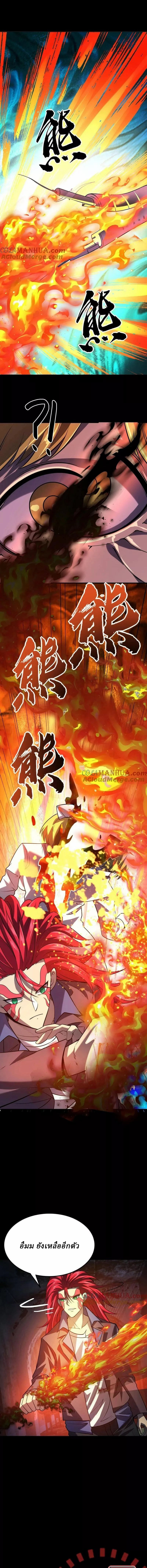 Ghostly Resurgence I Can Transform into a Great Demon ตอนที่ 36 หน้า 3