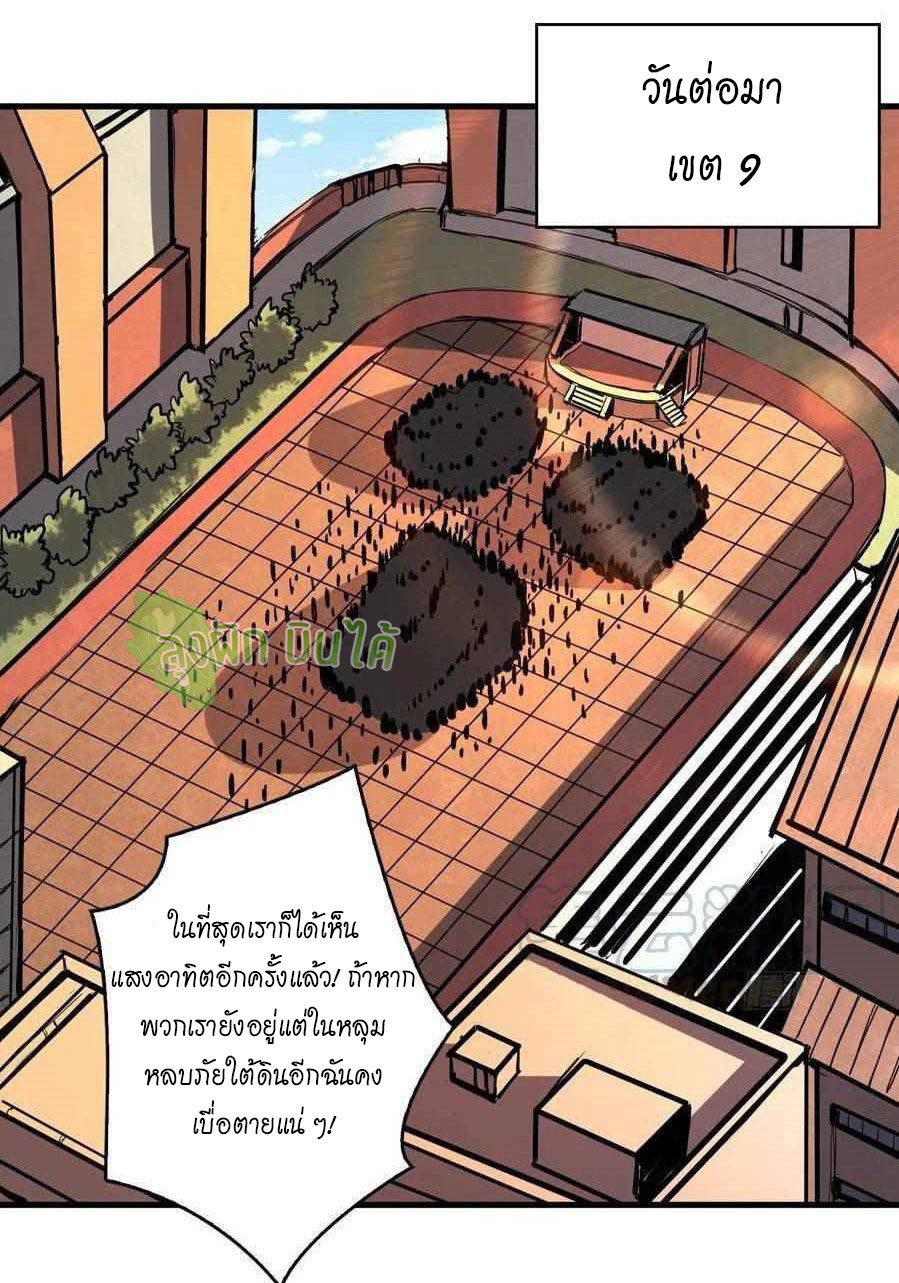 (ชนจีน) IT STARTS WITH A KINGPIN ACCOUNT - จุติจอมราชัน ตอนที่ 90 หน้า 17