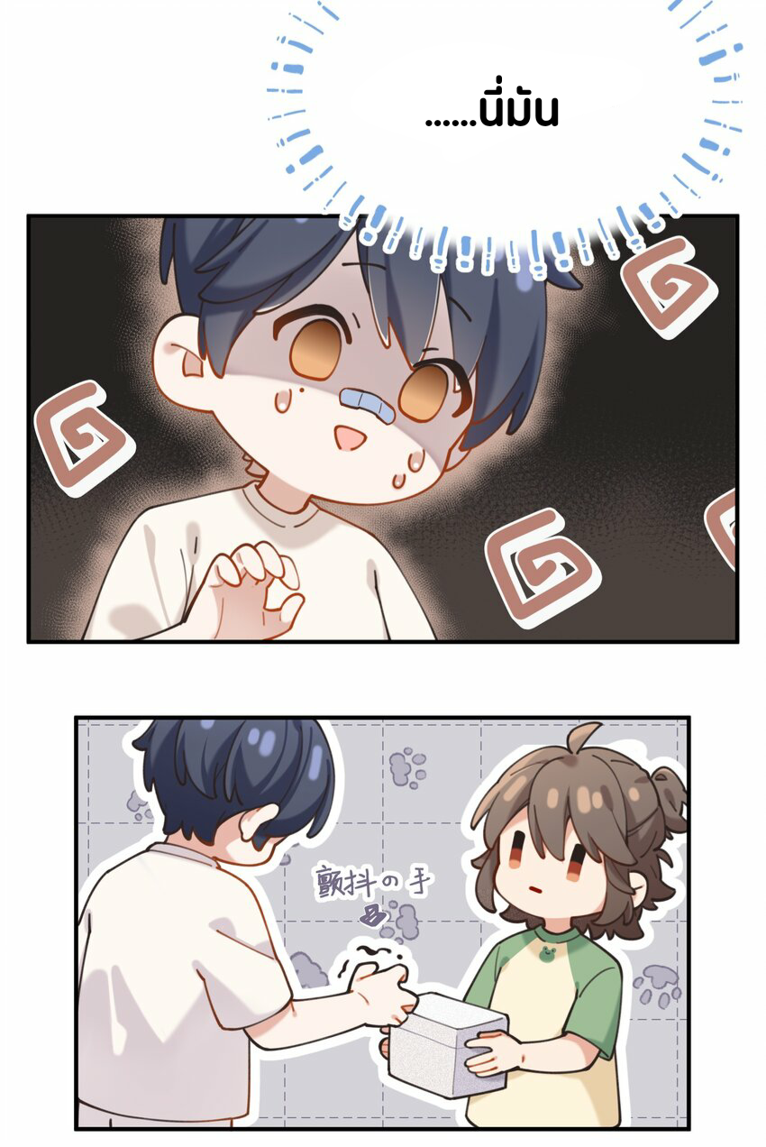 You are my unknown ตอนที่ 3 หน้า 44