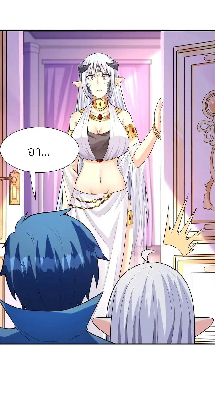 My Harem Is Entirely Female Demon Villains ตอนที่ 20 หน้า 5