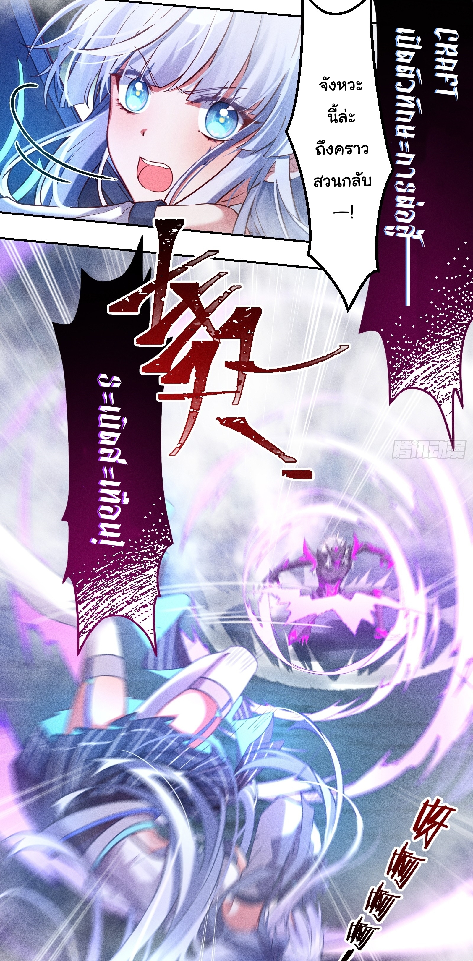 Infinity party - งานเลี้ยงไร้ที่สิ้นสุด (ชนจีน) ตอนที่ 6 หน้า 20