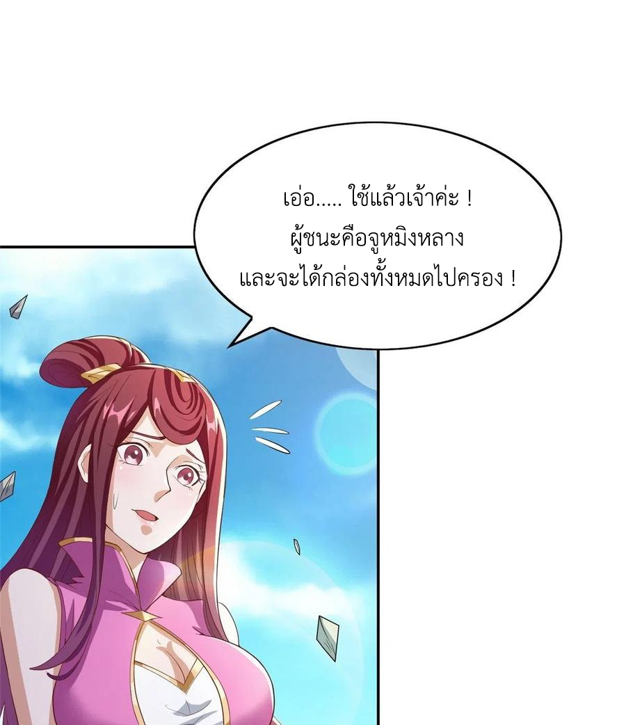 (ชนจีน) Dragon Master (จูหมิง นักรบเซียนมังกร) ตอนที่ 86 หน้า 35