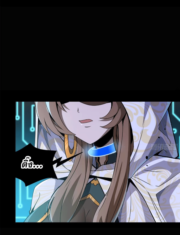 Legend of Star Genera ชนจีน ตอนที่ 152 หน้า 16