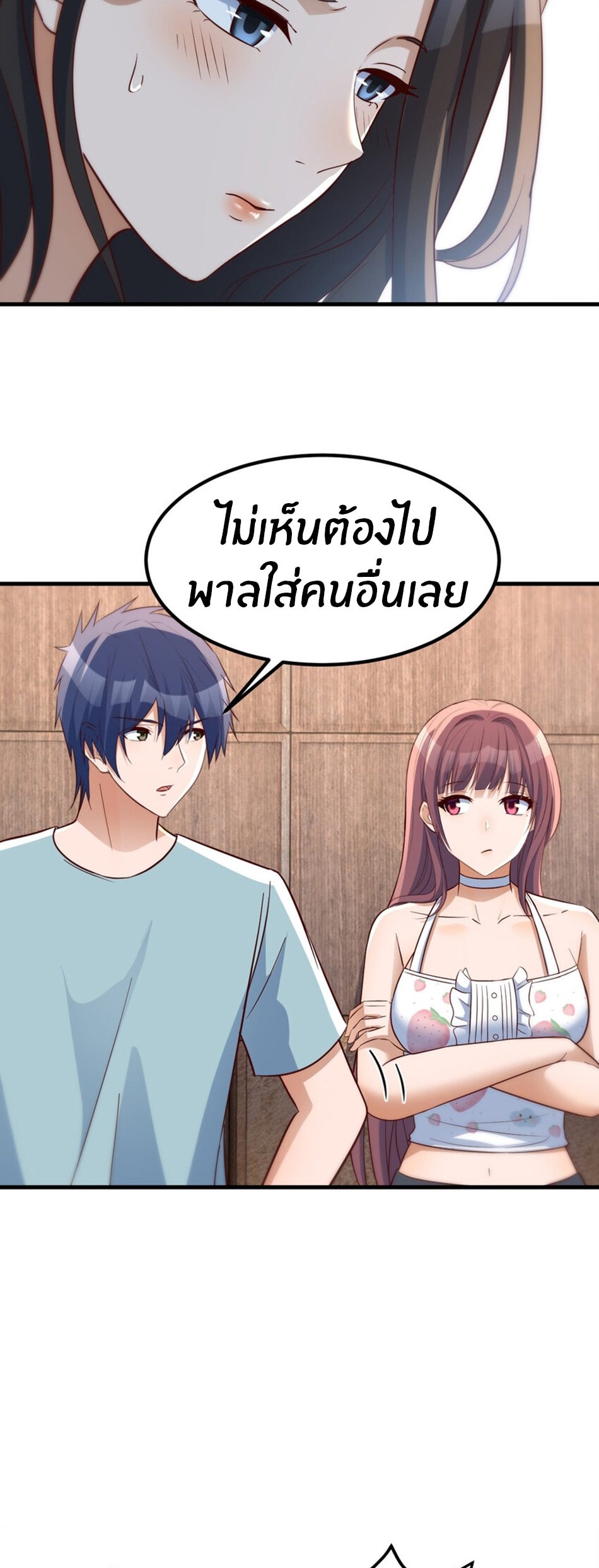 พี่สาวอยากเล่นคุณ ตอนที่ 221 หน้า 12