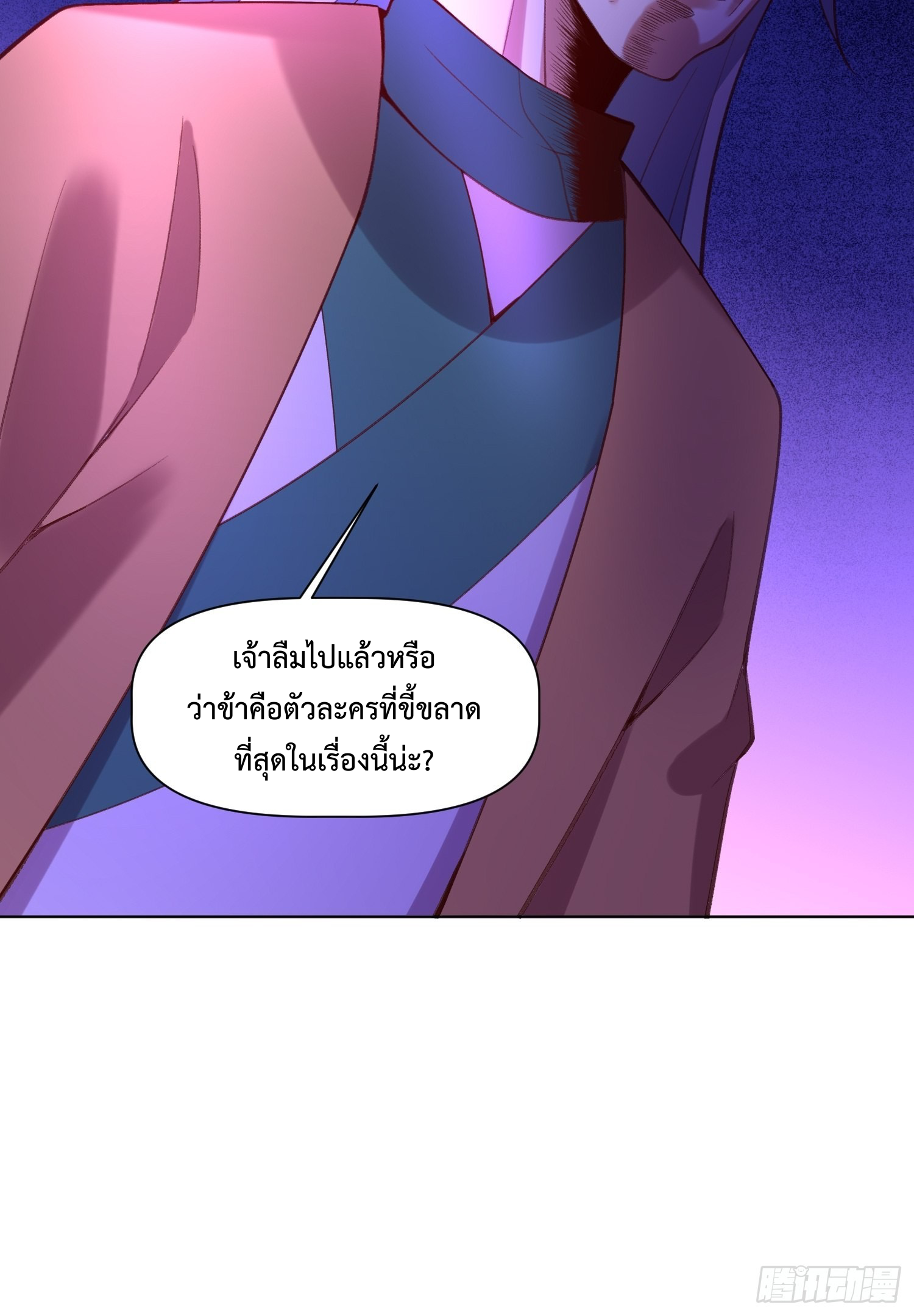 กลายเป็นว่าข้าคือจอมยุทธ์ผู้ยิ่งใหญ่ ตอนที่ 137 หน้า 52