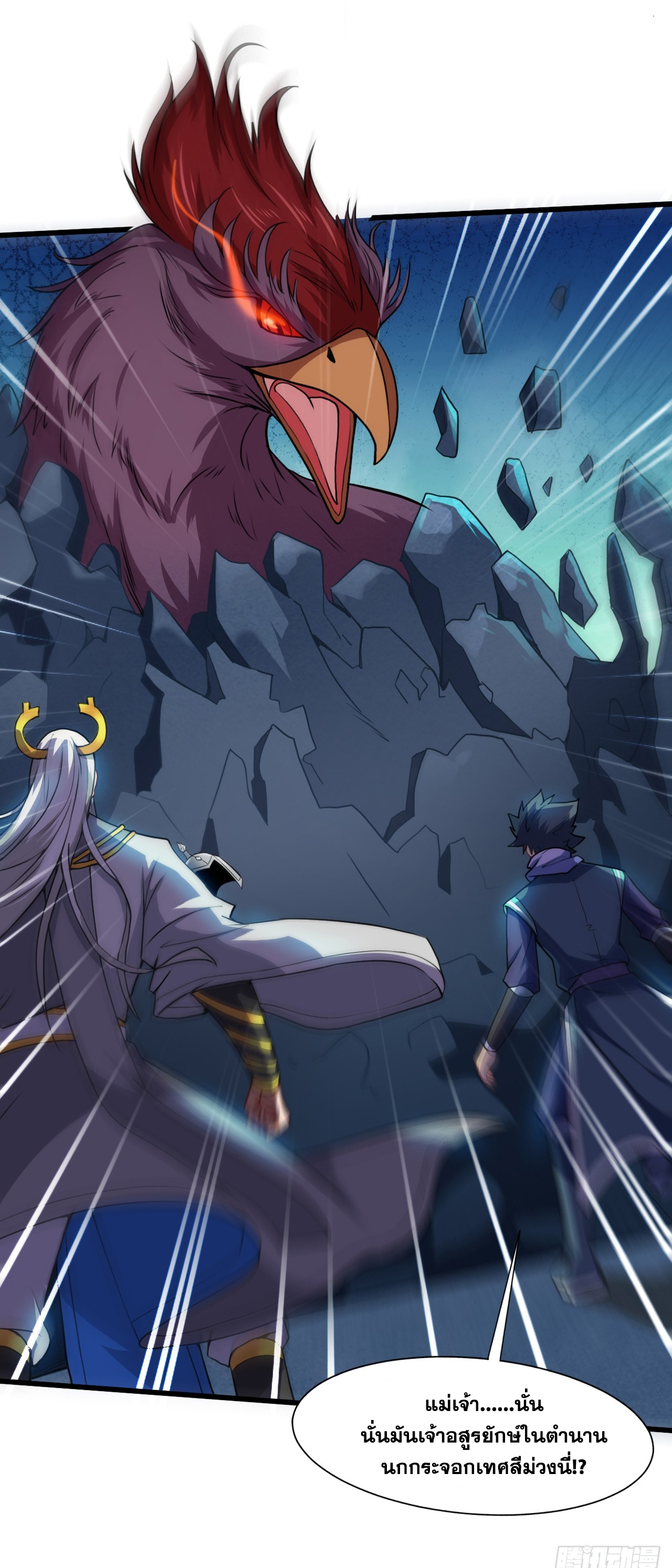 ข้าอยู่อย่างสันโดษมากว่า 100,000 ปี (ทันจีน) ตอนที่ 18 หน้า 40