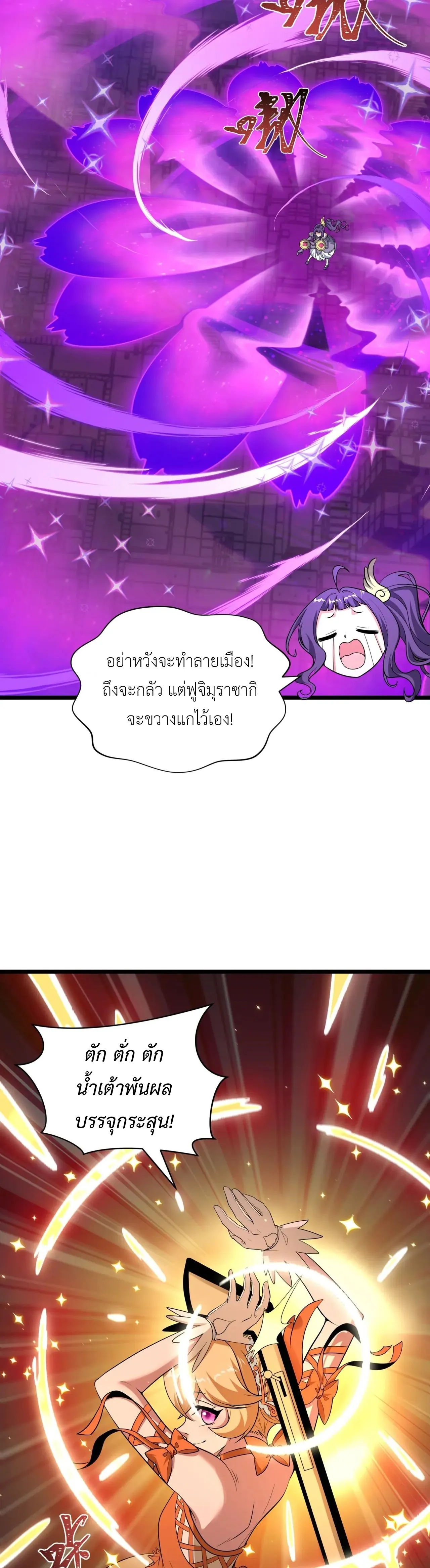 Era of the Haunted - ยุคสมัยแห่งภูตผี ตอนที่ 502 หน้า 13