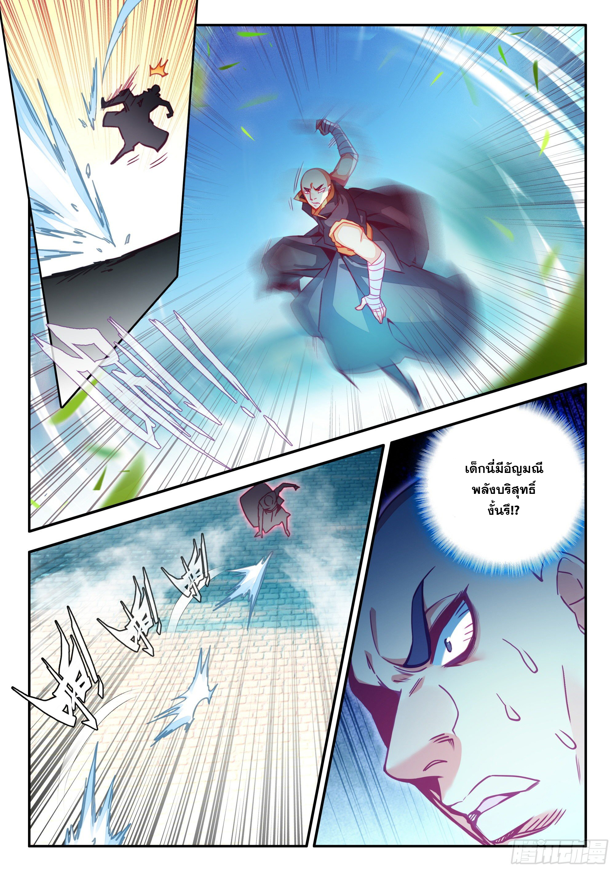 Heavenly jewel change ตอนที่ 83 หน้า 12