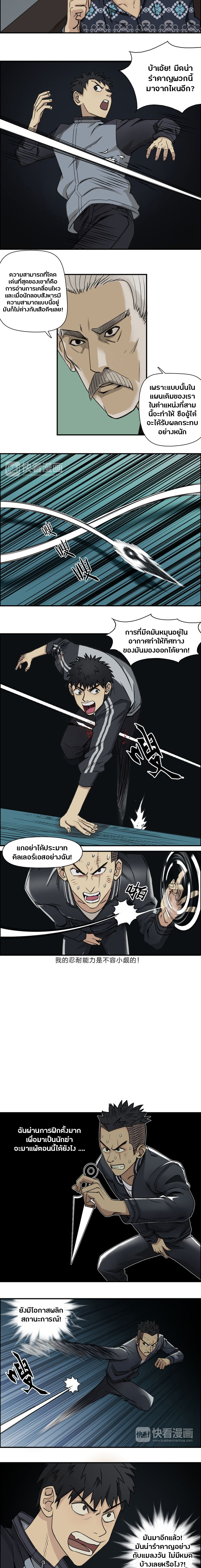 Super Cube ตอนที่ 20 หน้า 4