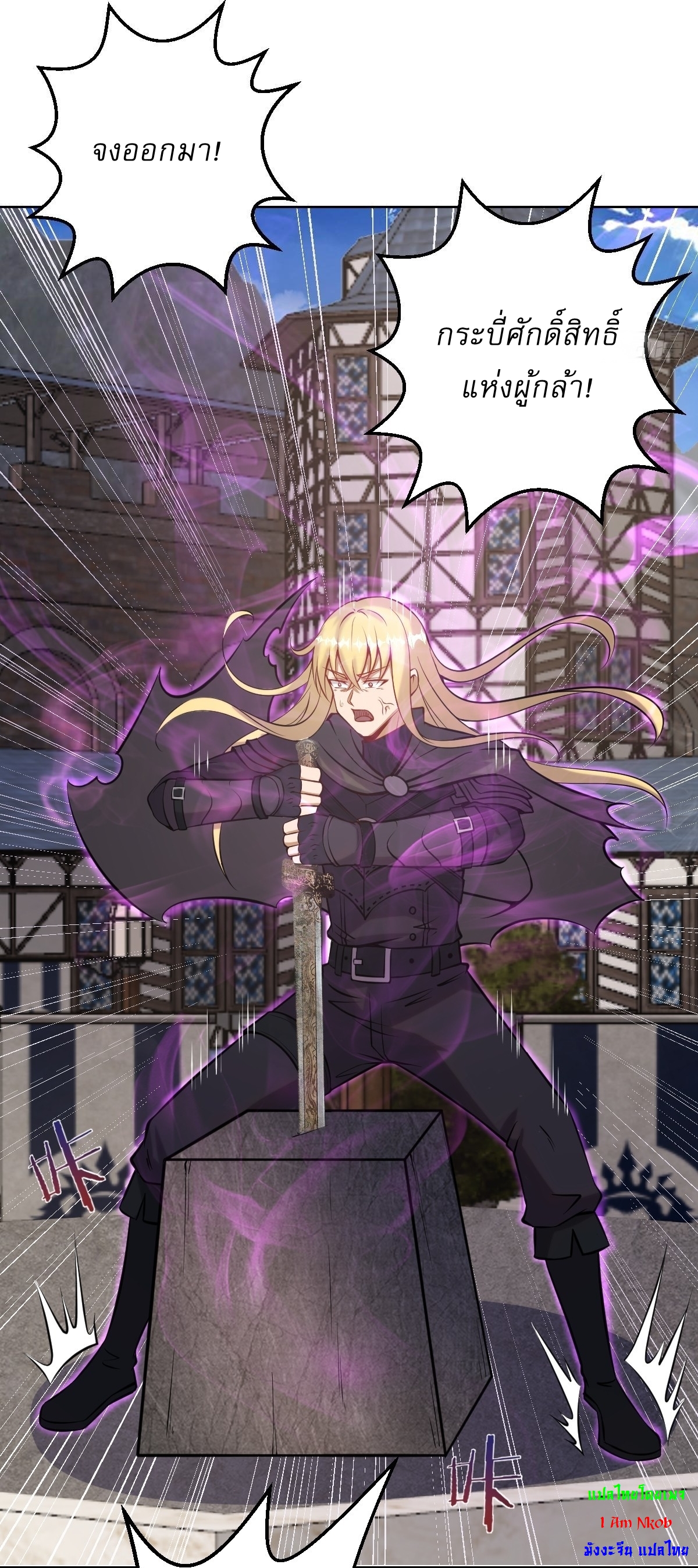 The Last Cultivator ผู้บำเพ็ญเซียนคนสุดท้าย ตอนที่ 15 หน้า 12