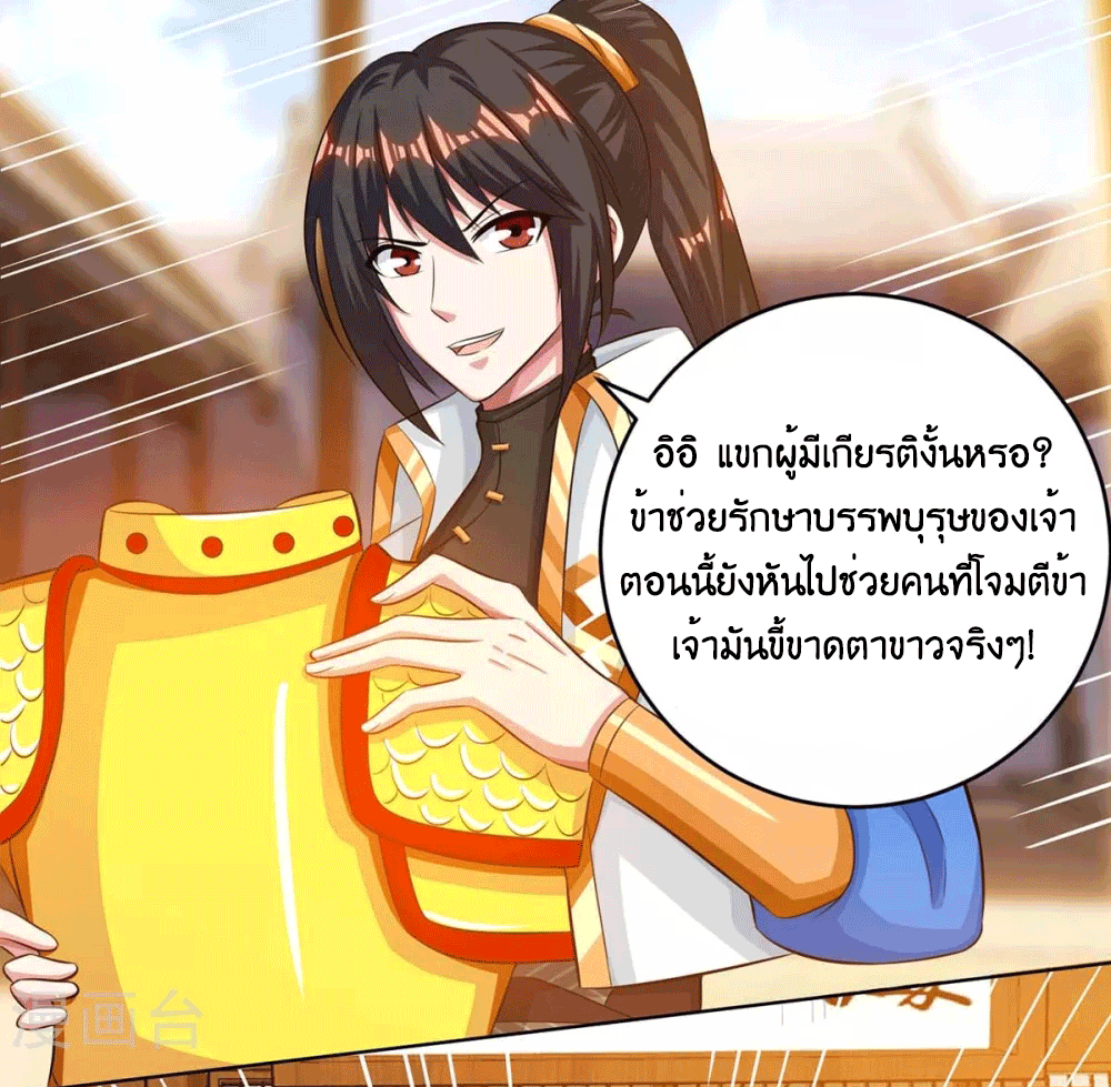 One Step Toward Freedom ตอนที่ 191 หน้า 27