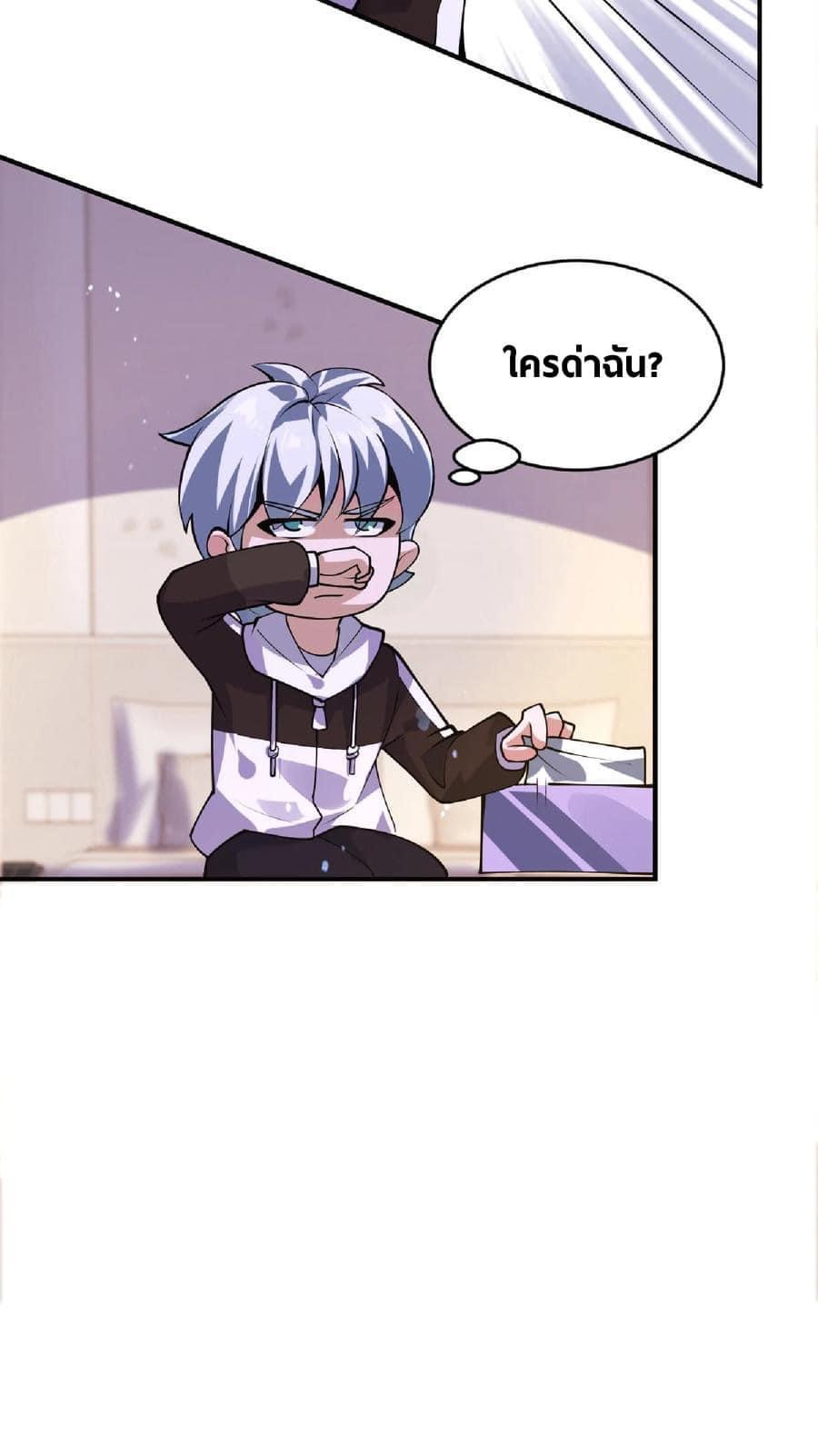 ระบบดร็อปของสุดเทพ x99999 ตอนที่ 13 หน้า 7