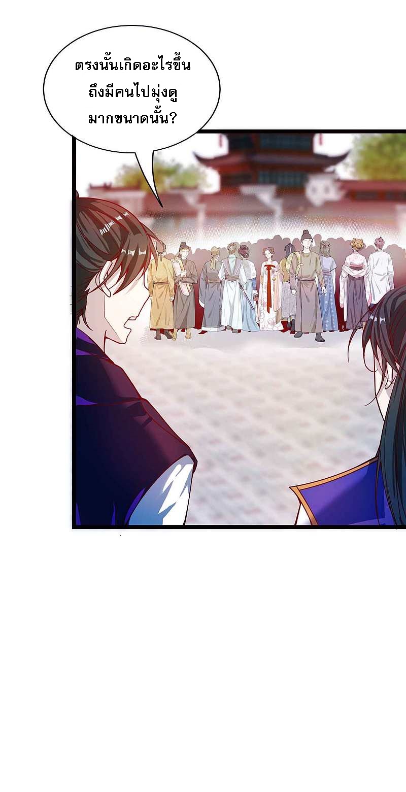 |.การหวนคืนราชันย์เทพสวรรค์ (จบแล้ว) ตอนที่ 9 หน้า 26