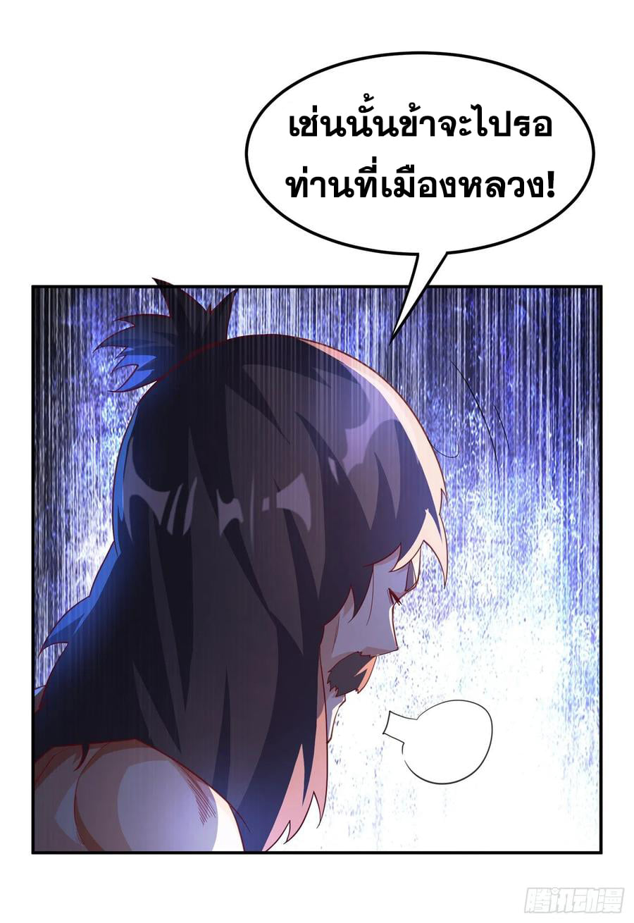 Wu ni ตอนที่ 140 หน้า 8