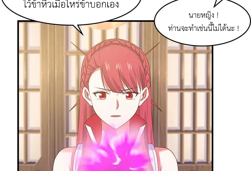 Chaos Alchemist (วิบัติการณ์เทพเซียนโอสถ) ตอนที่ 82 หน้า 11