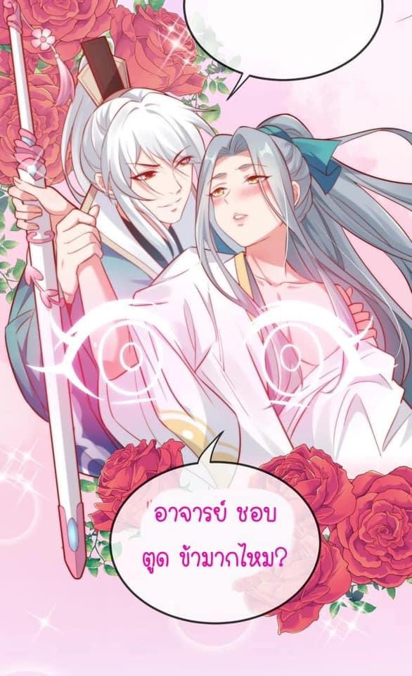 มหาบุรุษ ในตำนาน ตำนานที่หลับใหล (ศิษย์เบิ้มๆ) ตอนที่ 31 หน้า 6