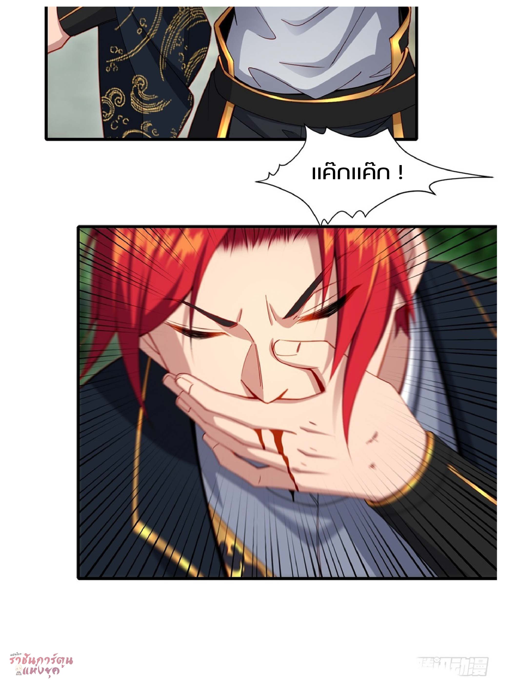 เดินทางข้ามเวลามาเป็น NPC ผู้โชคร้าย: โชคดีที่มีภรรยาคอยปกป้อง ตอนที่ 1 หน้า 29