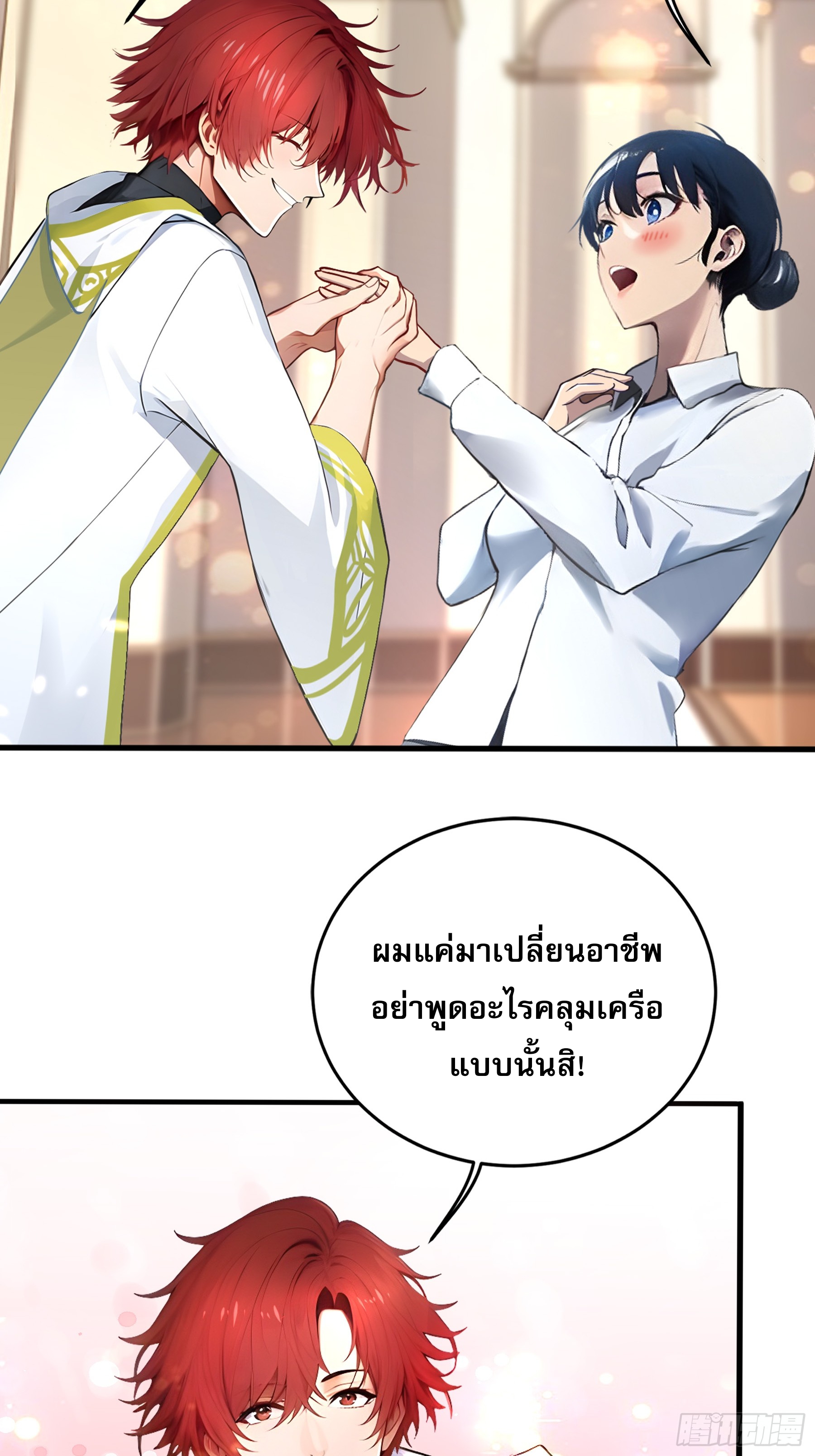 เปลี่ยนอาชีพเหมือนกันแต่สกิลของผมดันเป็นเวทย์ต้องห้ามทั้งหมด ตอนที่ 6 หน้า 46