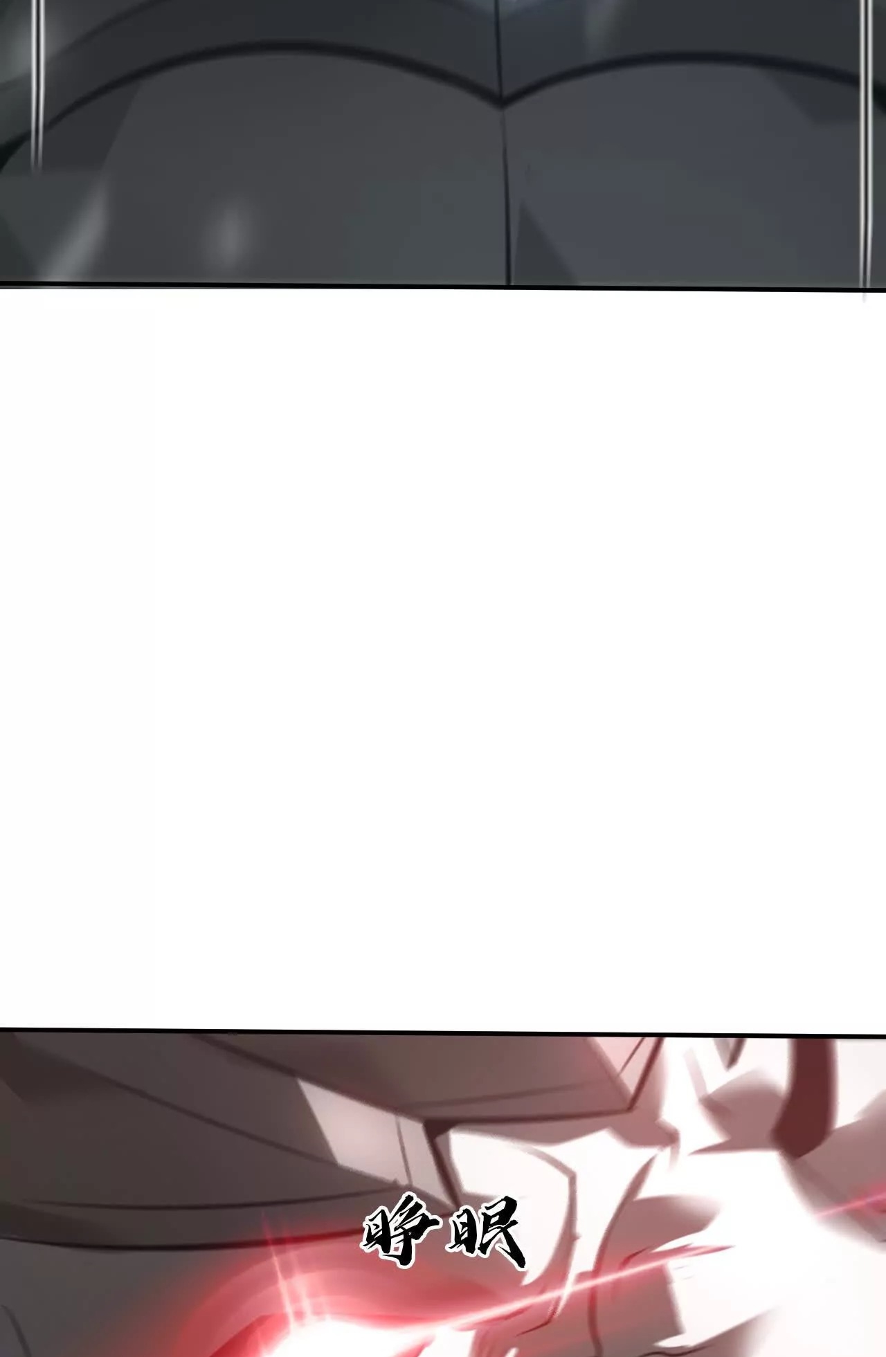 ยอดคน ณ โลกออนไลน์ ตอนที่ 21 หน้า 69