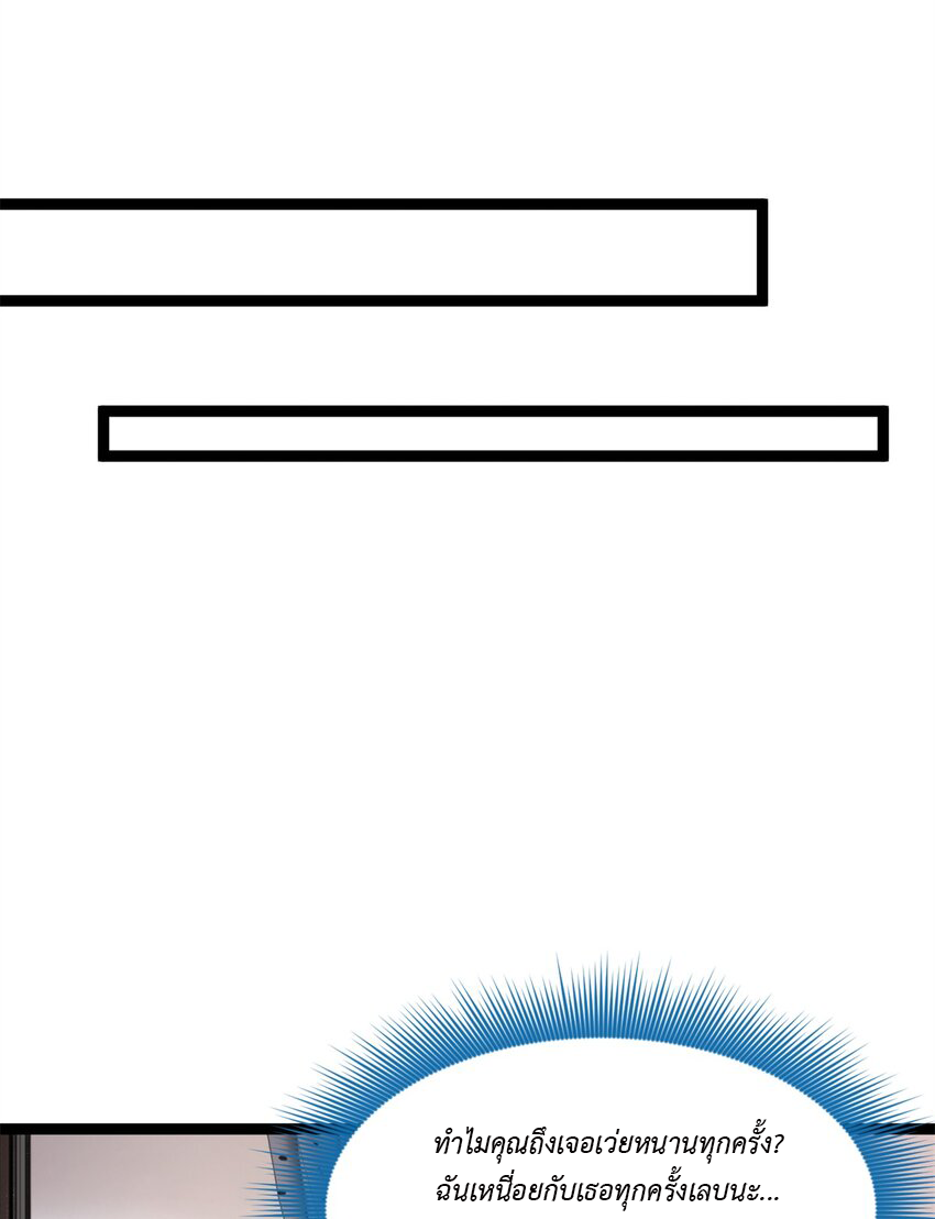 i eat soft rice in another world ตอนที่ 14 หน้า 22