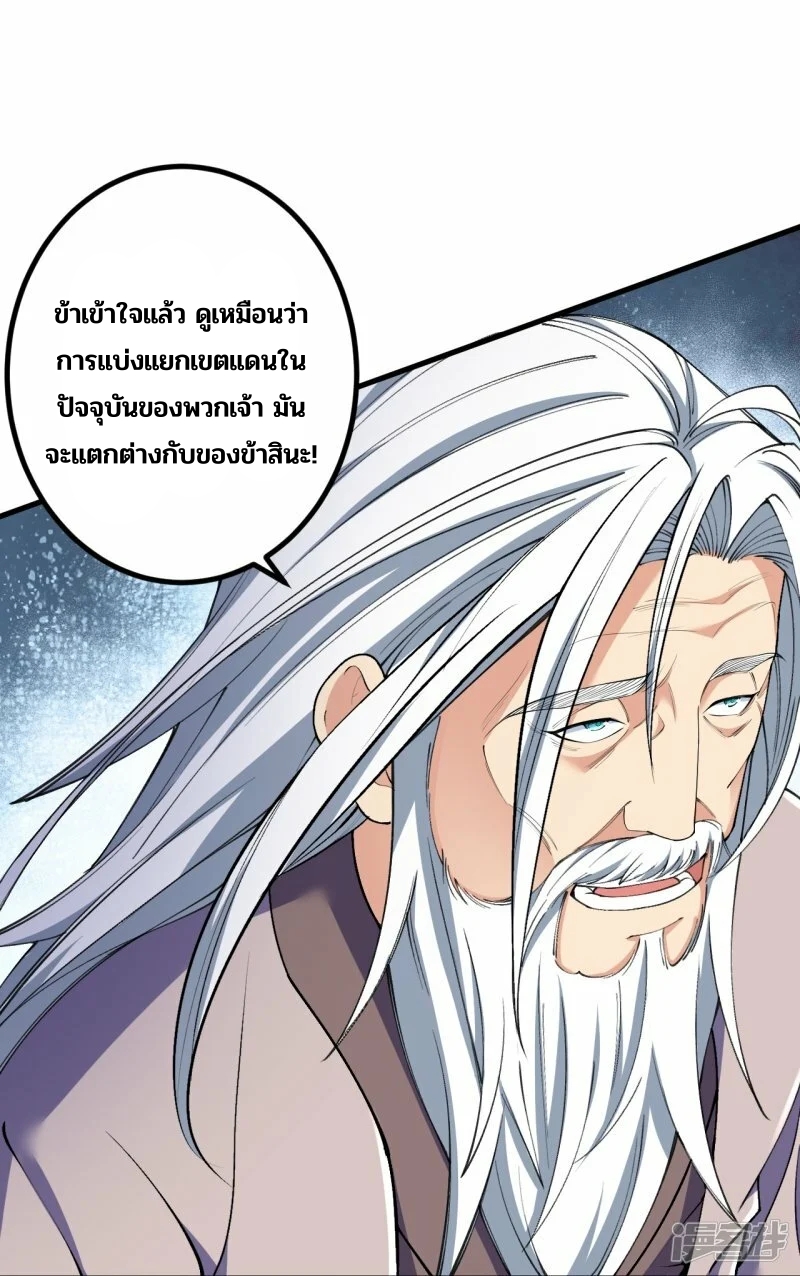 บรรพบุรุษผู้ขัดเกลากายา (ทันจีน) ตอนที่ 146 หน้า 13
