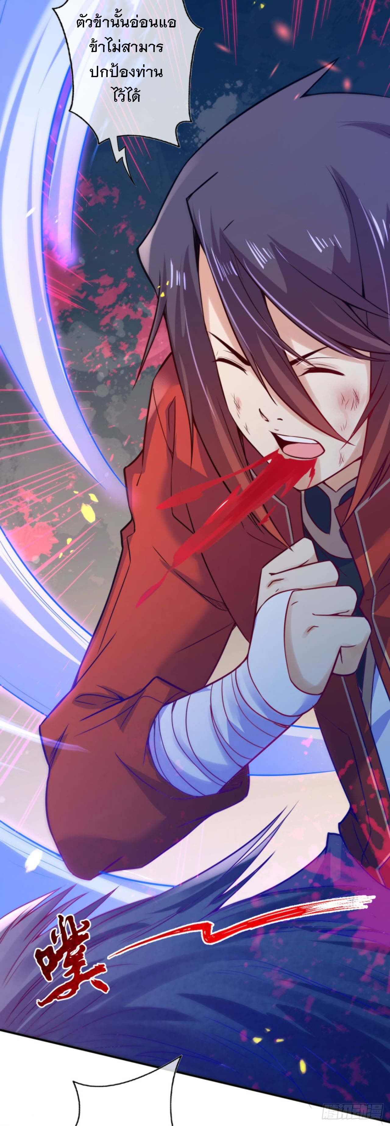 อาณาจักรดาบอมตะ ตอนที่ 64 หน้า 14