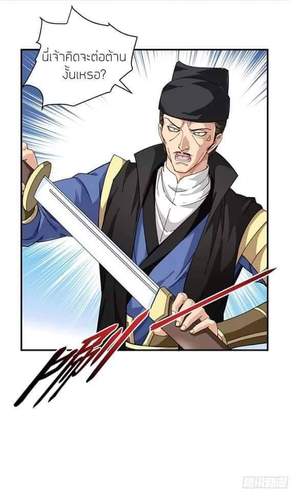 Rebirth I am great god ตอนที่ 3 หน้า 15