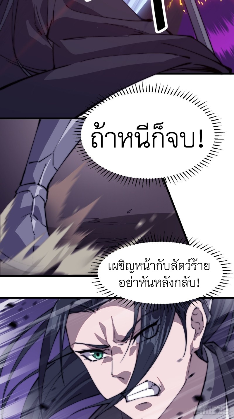 Starting a Mountain ตอนที่ 78 หน้า 11
