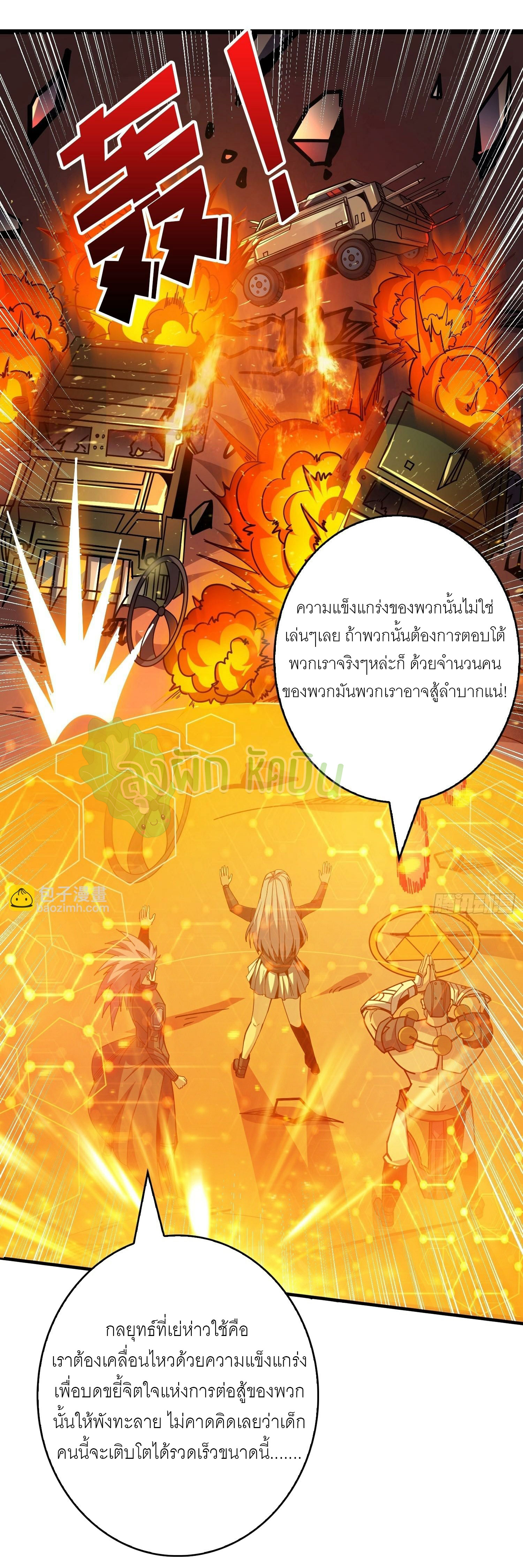 (ชนจีน) IT STARTS WITH A KINGPIN ACCOUNT - จุติจอมราชัน ตอนที่ 415 หน้า 19