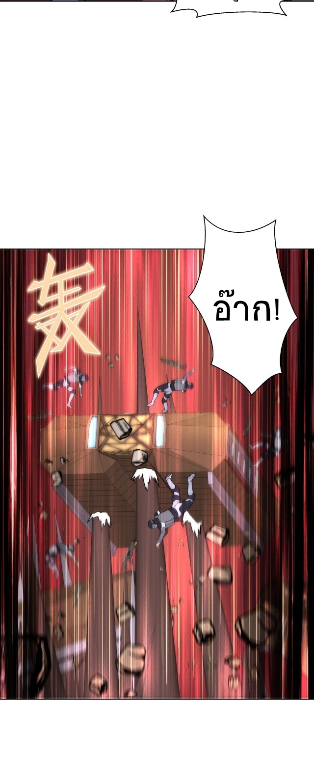 ยุคสมัยแห่งยีน ตอนที่ 8 หน้า 35