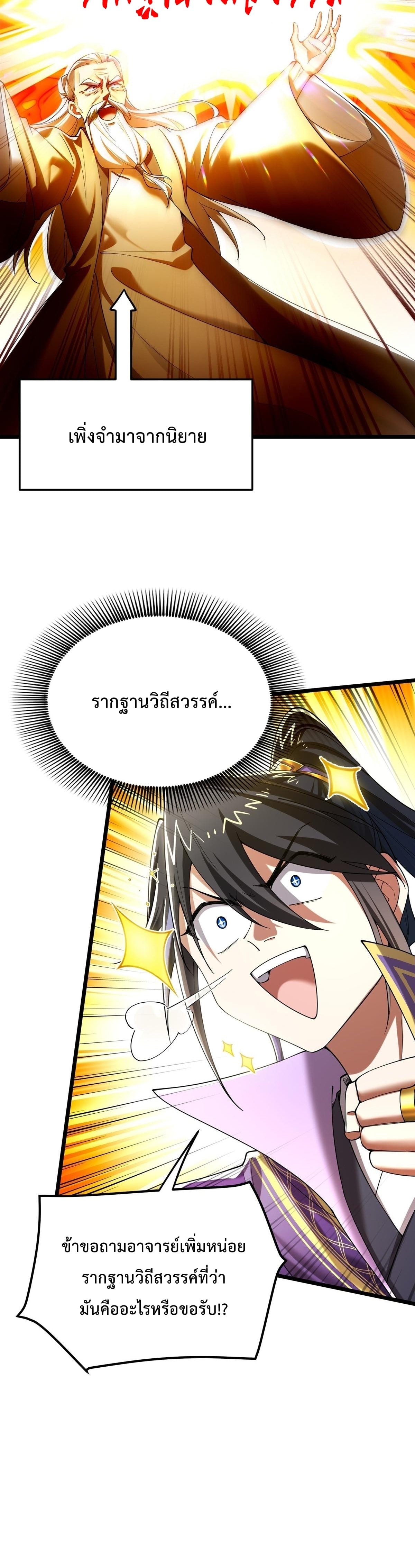 พวกเจ้าจะเข้าใจผิดกันไปใหญ่แล้วมั้ง? ตอนที่ 9 หน้า 6