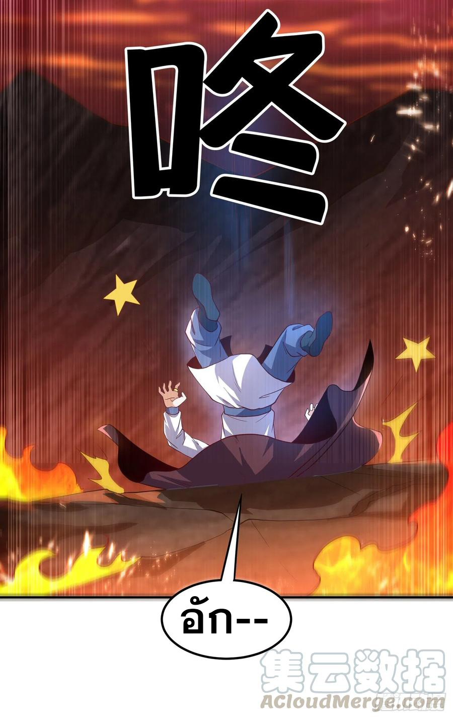 Wu ni ตอนที่ 108 หน้า 15