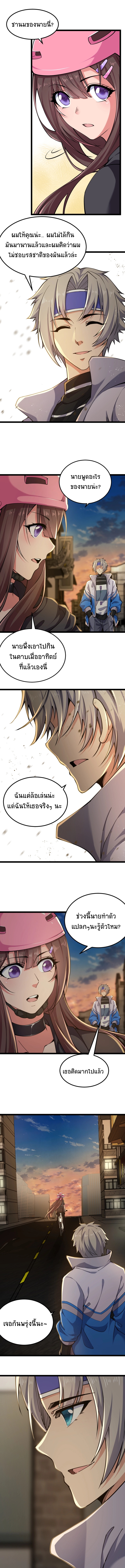 All Attributes Martial Arts ตอนที่ 5 หน้า 9