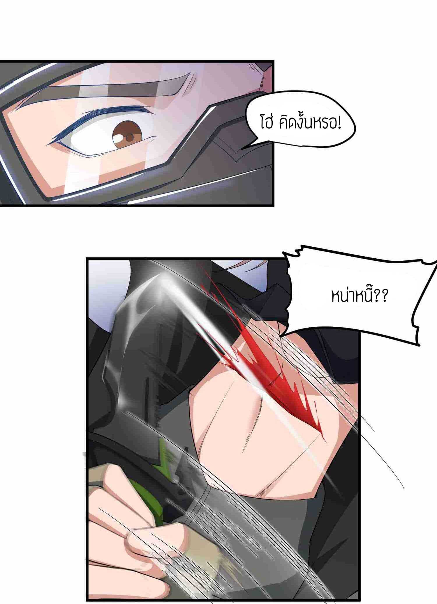 Super Warrior in Another World ทหารเซียนไปหาเมียที่ต่างโลก (กำลังแปลอยู่) ตอนที่ 30 หน้า 21