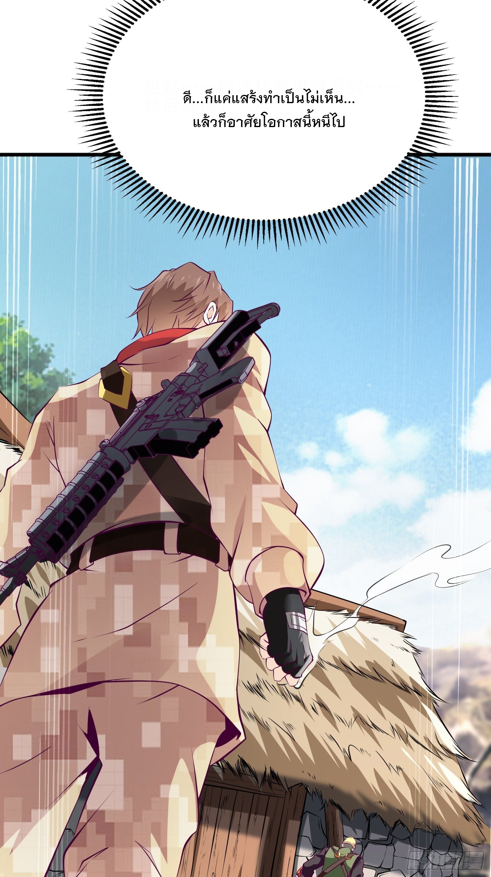 พ่อของฉันเป็นเทพสงครามที่แข็งแกร่งที่สุด ตอนที่ 60 หน้า 3