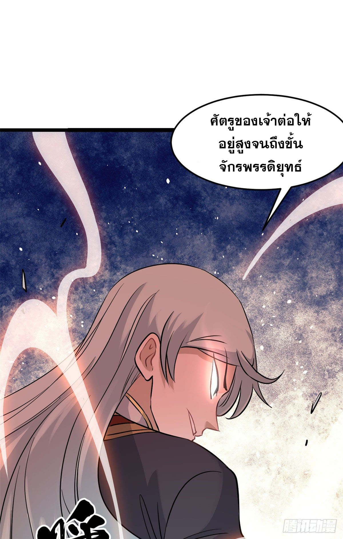 นิกายที่แข็งแกร่งที่สุด (ทันจีน) ตอนที่ 123 หน้า 34