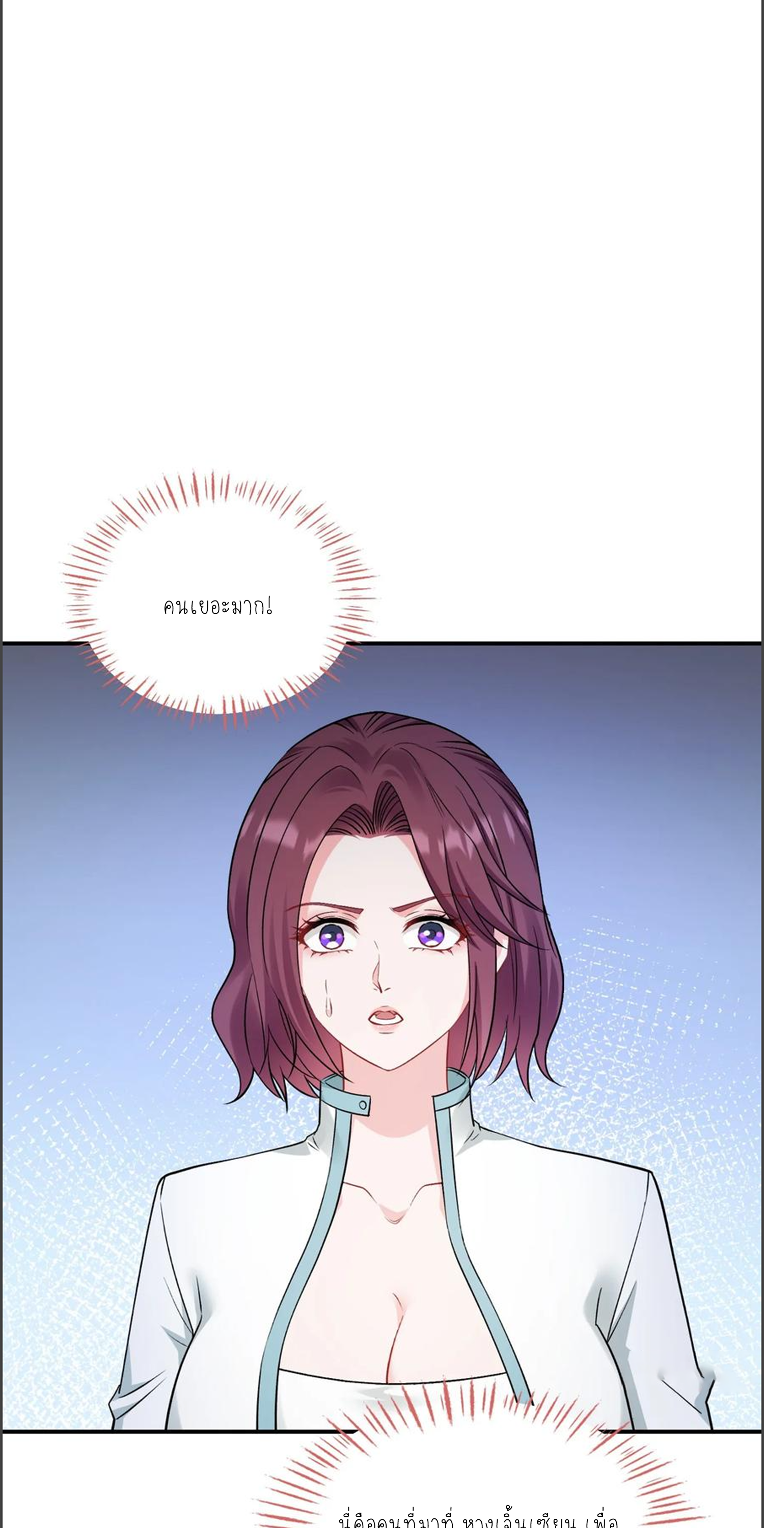 ผมไปเกาะสาวสวยกิน, แต่ตอนนี้ฉันเป็นคนร่ำรวยแล้ว~ ตอนที่ 155 หน้า 9