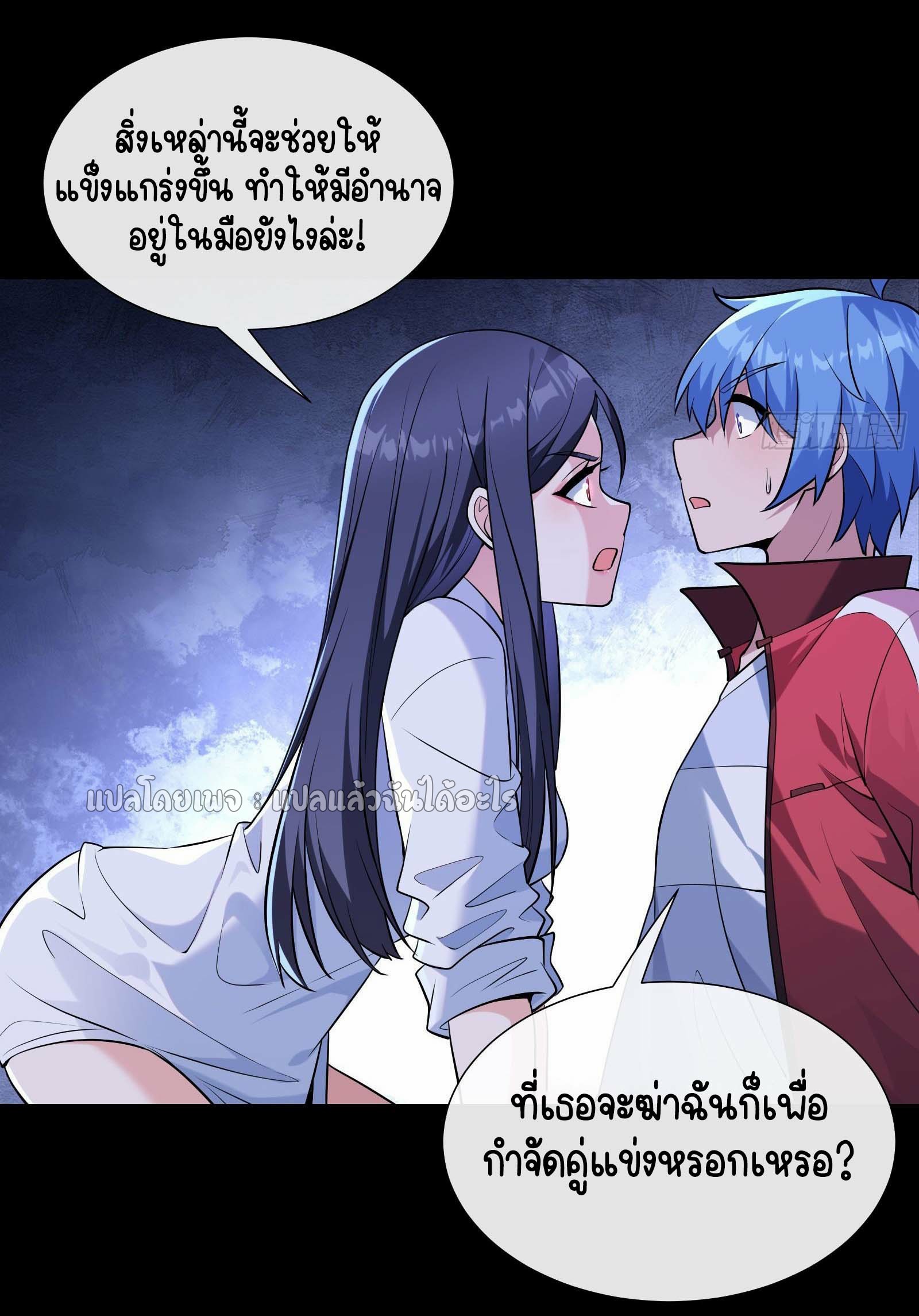 ระบบสุ่มการ์ดอัญเชิญสาวสวย ตอนที่ 6 หน้า 42