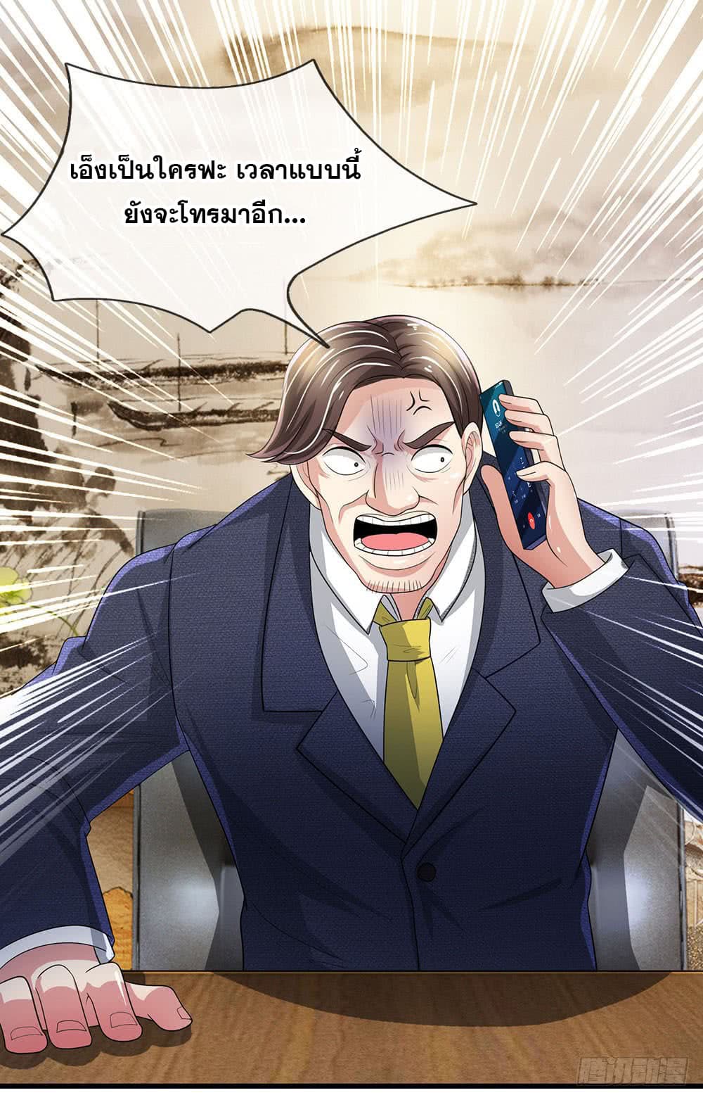 นครเซียนแห่งผู้ต่อต้านสวรรค์ ตอนที่ 17 หน้า 4