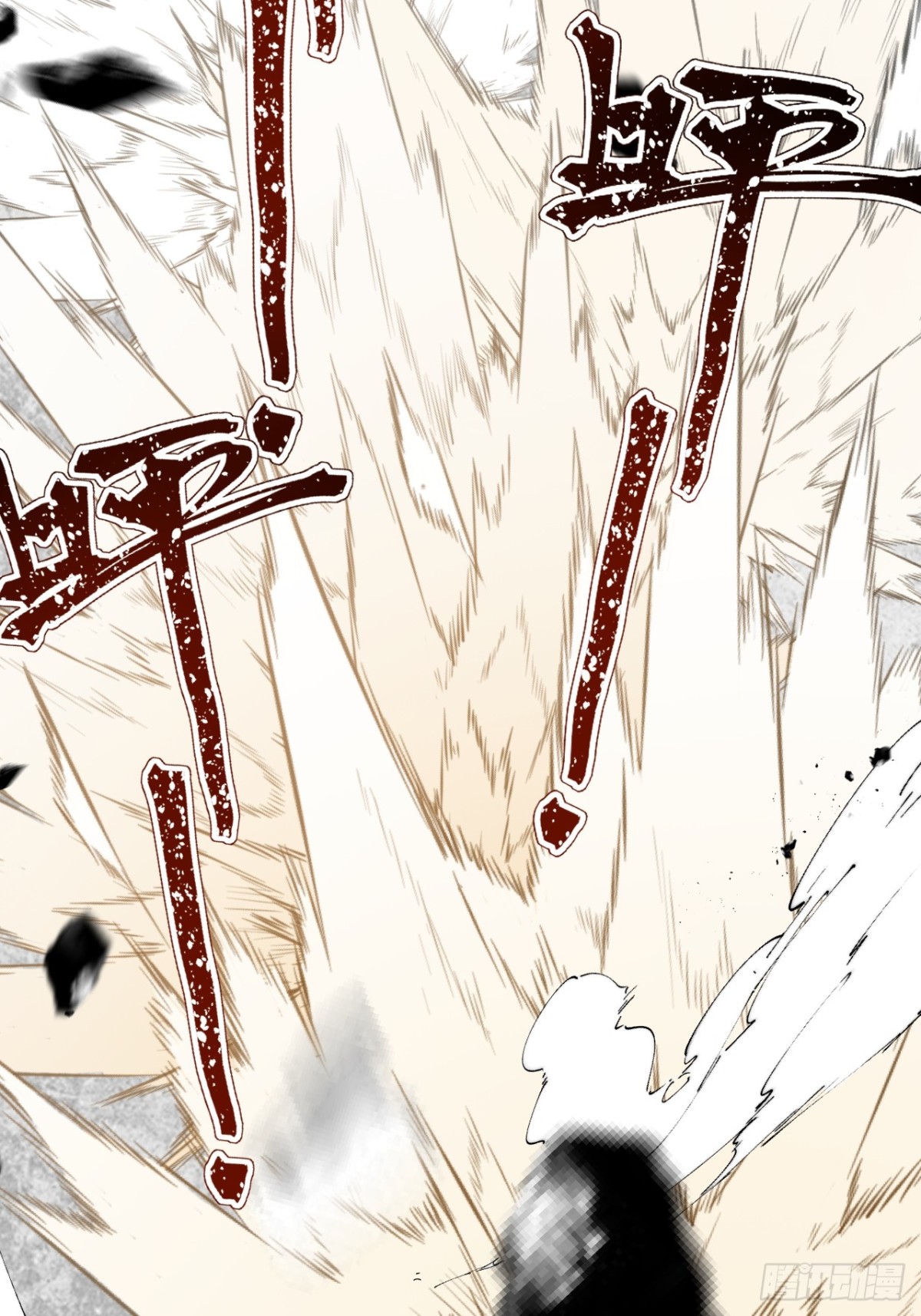 ตัวแปรจุติ ตอนที่ 128 หน้า 24