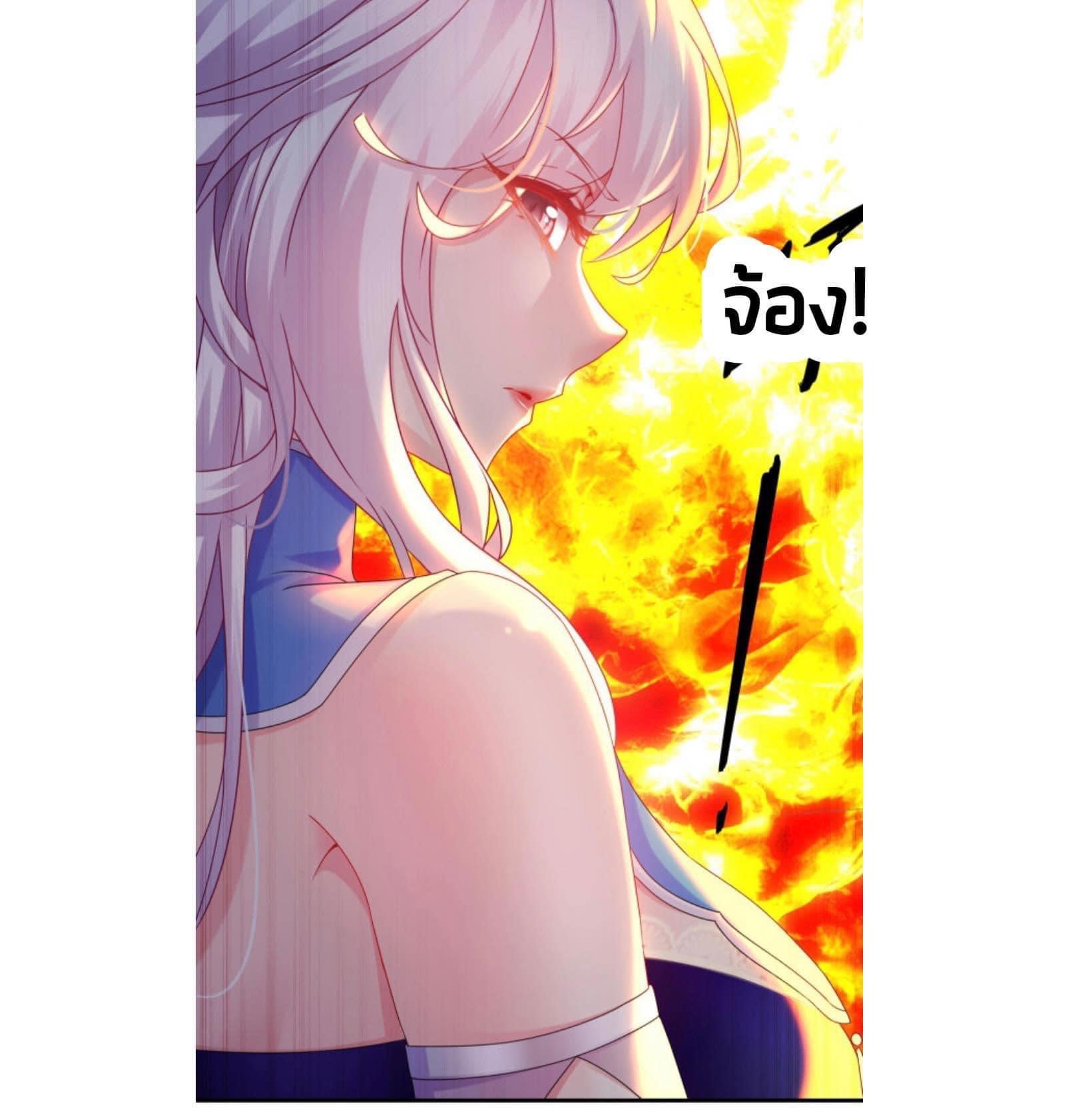 เทพเกรียนสุดลามก จุติต่างโลก ตอนที่ 26 หน้า 14