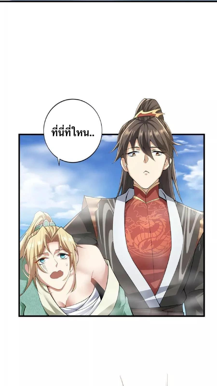 สุดยอดนักฆ่ากลับชาติมาเกิดใหม่ ตอนที่ 9 หน้า 18