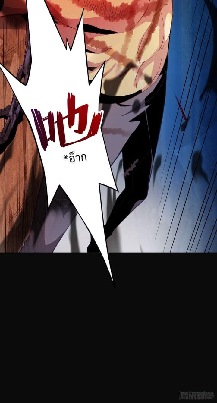 I LEVEL UP EVEN IN DESPERATE SITUATIONS ตอนที่ 3 หน้า 18