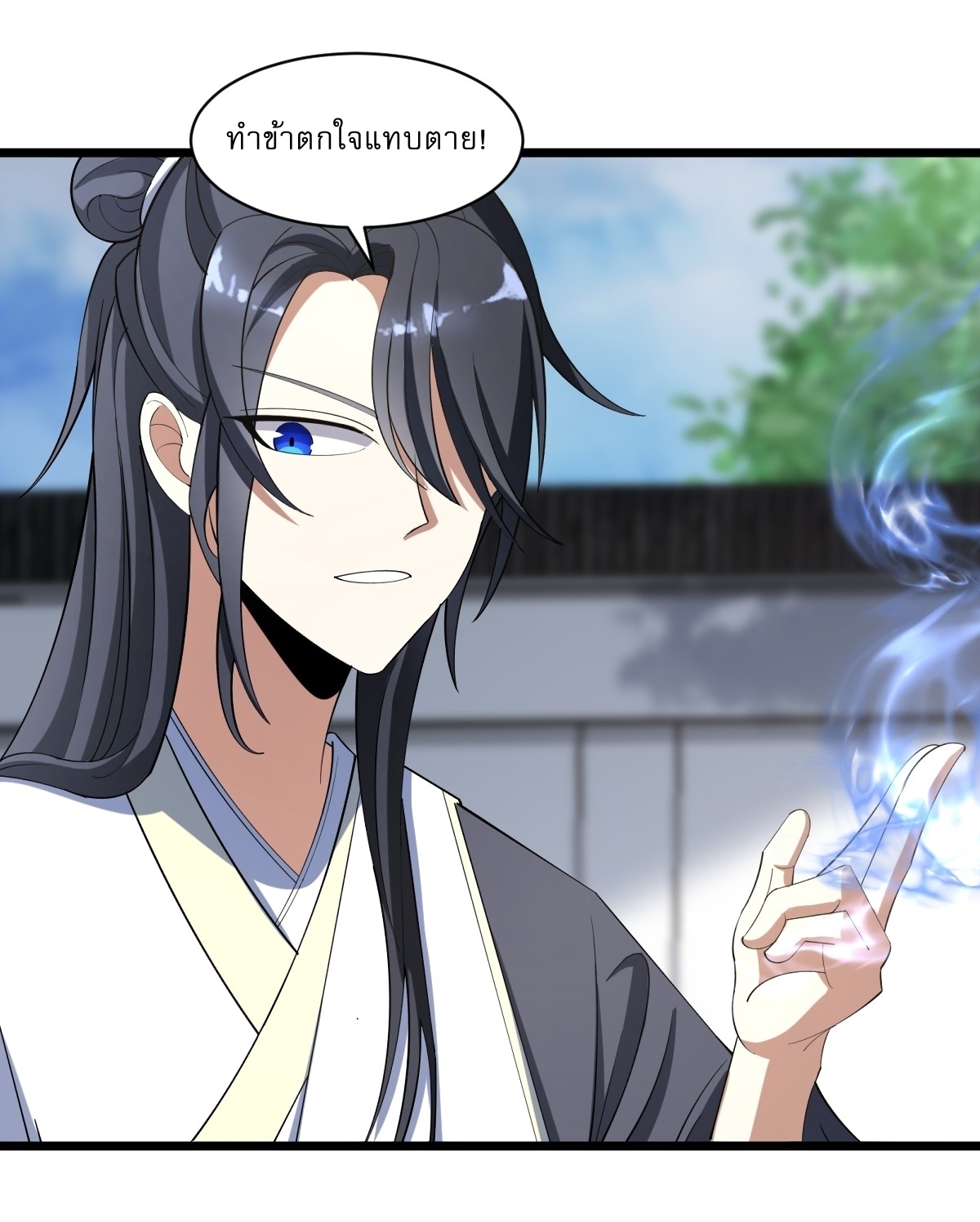 เก็บตัวร้อยปี จากนี้พี่ขอเทพ! INVINCIBLE AFTER A HUNDRED YEARS OF SECLUSION ตอนที่ 18 หน้า 12