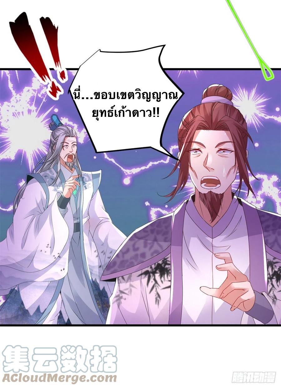 จักรพรรดิวิญญาณศักดิ์สิทธิ์ (ทันจีน) ตอนที่ 204 หน้า 19