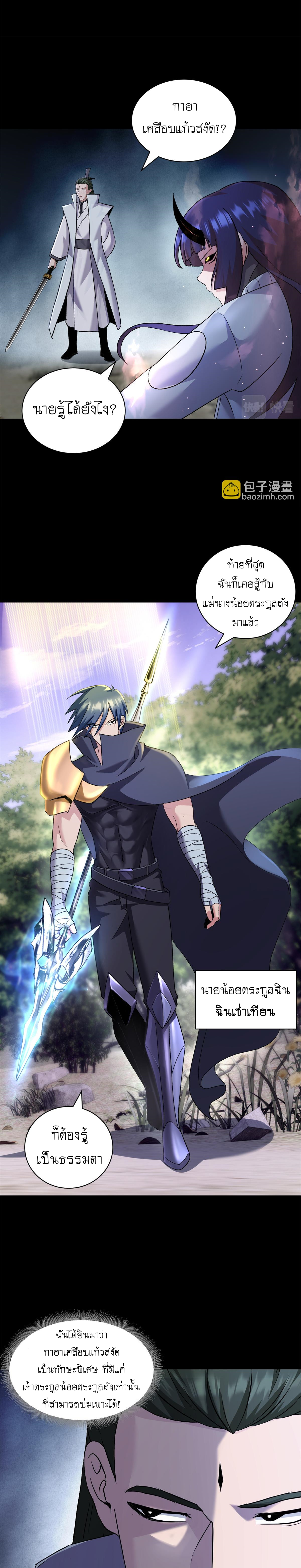 Super god pet shop - ร้านค้าสุดยอดสัตว์เลี้ยงระดับพระเจ้า (ชนจีน) ตอนที่ 92 หน้า 16