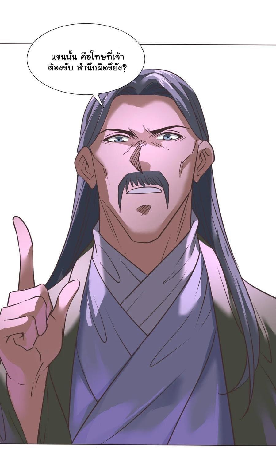 Legend of King Amata | ตำนาน ราชันย์ อมตะ ตอนที่ 24 หน้า 15